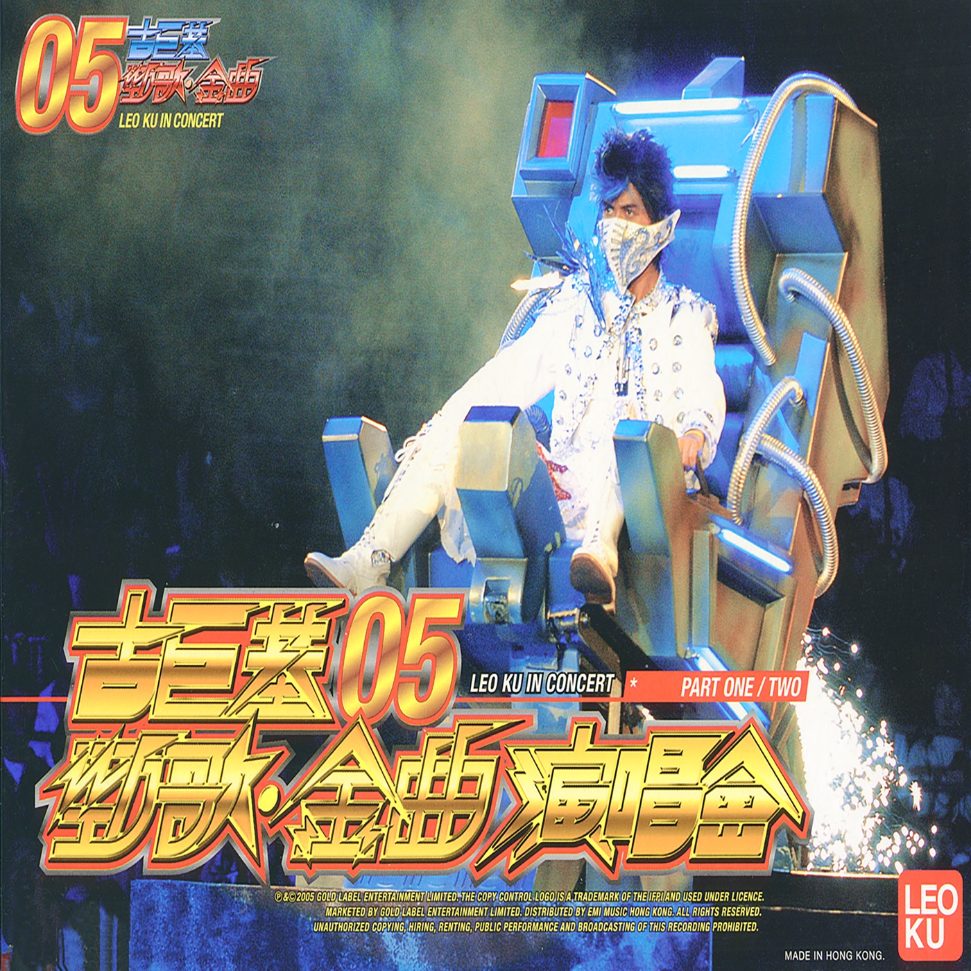 古巨基 – 劲歌 金曲演唱会 (Live)(825646226351)【16bit／44.1kHz】台湾区-OppsUnote音乐广场