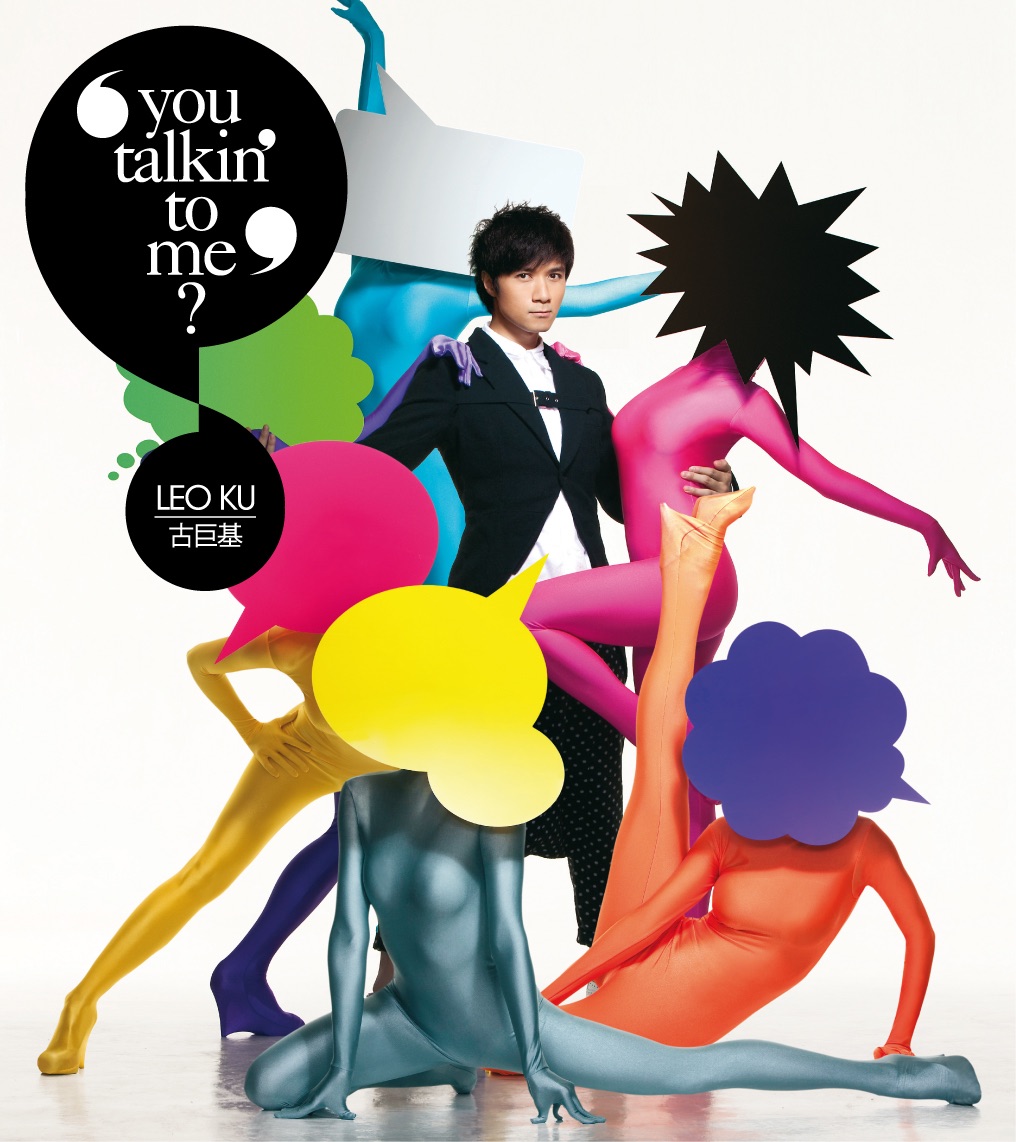 古巨基 – You Talkin’ to Me？(4895087652190)【16bit／44.1kHz】台湾区-OppsUnote音乐广场
