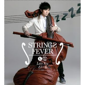 古巨基 – String Fever(825646226498)【16bit／44.1kHz】台湾区-OppsUnote音乐广场