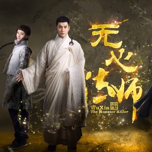 古巨基 – 无心爱 (剧集《无心法师 II》主题曲) – Single(4897056054486)【16bit／44.1kHz】台湾区-OppsUnote音乐广场