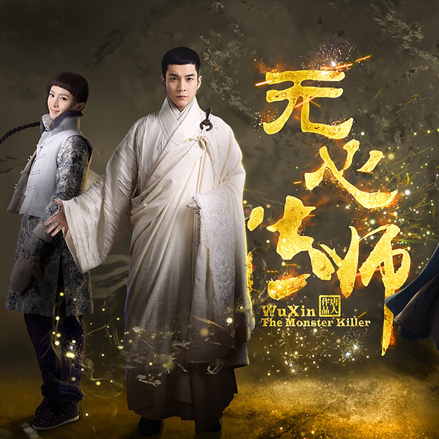 图片[1]-古巨基 – 无心爱 (剧集《无心法师 II》主题曲) – Single(4897056054486)【16bit／44.1kHz】台湾区-OppsUnote音乐广场