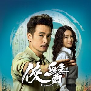 古巨基 – 最好的信念 (剧集《侠医》主题曲) – Single(4895266400864)【24bit／48.0kHz】台湾区-OppsUnote音乐广场