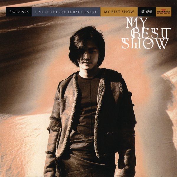 郑伊健 – Live At the Cultural Centre(886443138650)【16bit／44.1kHz】台湾区-OppsUnote音乐广场