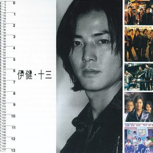 郑伊健 – Mastersonic 郑伊健 13+(886443138674)【16bit／44.1kHz】台湾区-OppsUnote音乐广场