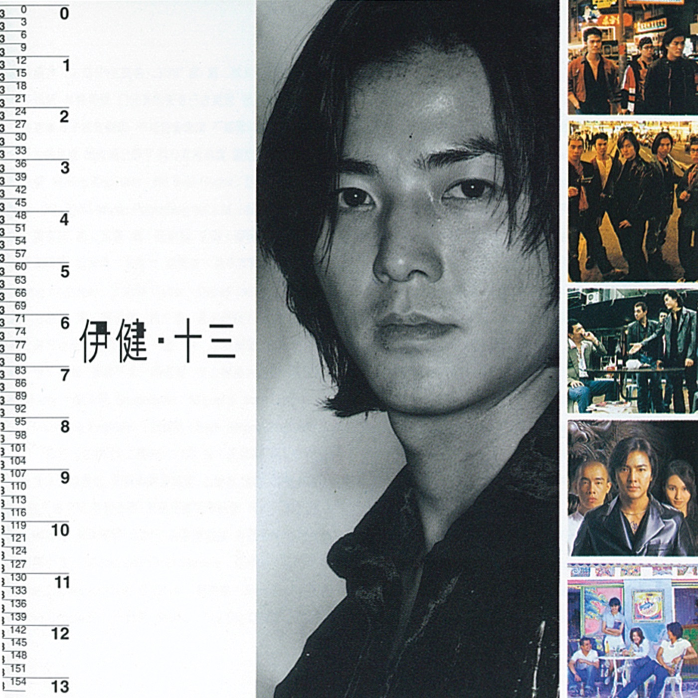 郑伊健 – Mastersonic 郑伊健 13+(886443138674)【16bit／44.1kHz】台湾区-OppsUnote音乐广场