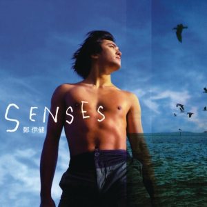 郑伊健 – Senses(884977367553)【16bit／44.1kHz】台湾区-OppsUnote音乐广场