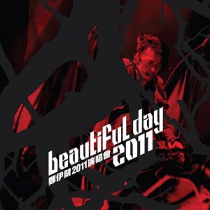 郑伊健 – Beautiful Day 2011演唱会(825646268016)【16bit／44.1kHz】台湾区-OppsUnote音乐广场