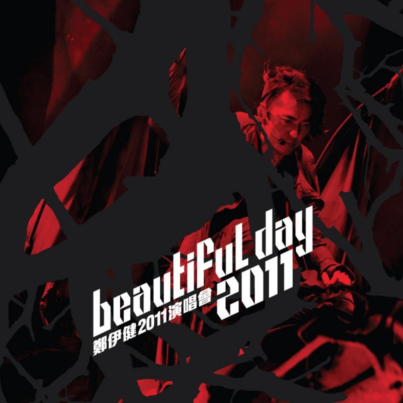 郑伊健 – Beautiful Day 2011演唱会(825646268016)【16bit／44.1kHz】台湾区-OppsUnote音乐广场