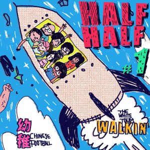 Chinese Football – Naive – Single(193666184631)【24bit／48.0kHz】台湾区-OppsUnote音乐广场