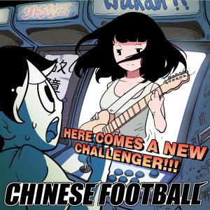 Chinese Football – 电动少女(8​-​Bit Remix) – Single(859754558349)【16bit／44.1kHz】台湾区-OppsUnote音乐广场