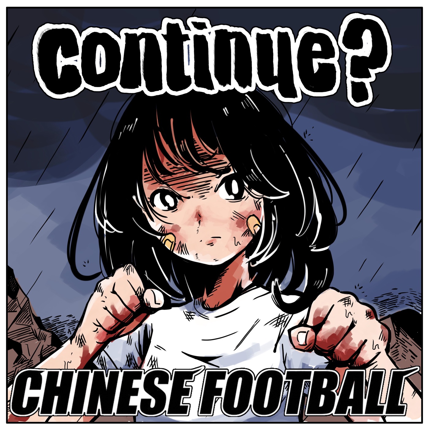 Chinese Football – Continue？ – EP(859754800066)【24bit／48.0kHz】台湾区-OppsUnote音乐广场