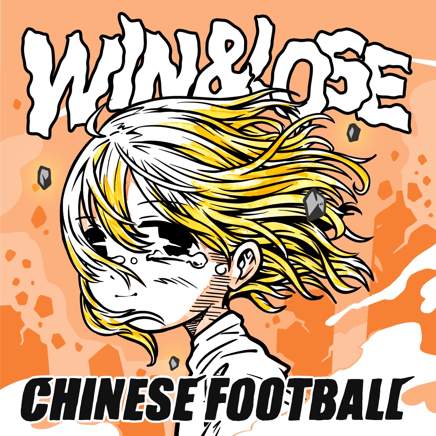 Chinese Football – Win&Lose(859759151637)【24bit／48.0kHz】台湾区-OppsUnote音乐广场