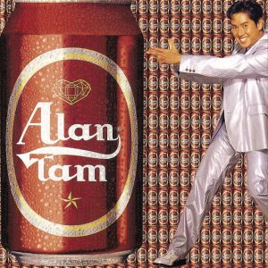 谭咏麟 – 永恒的珍(00731453458420)【16bit／44.1kHz】香港区-OppsUnote音乐广场