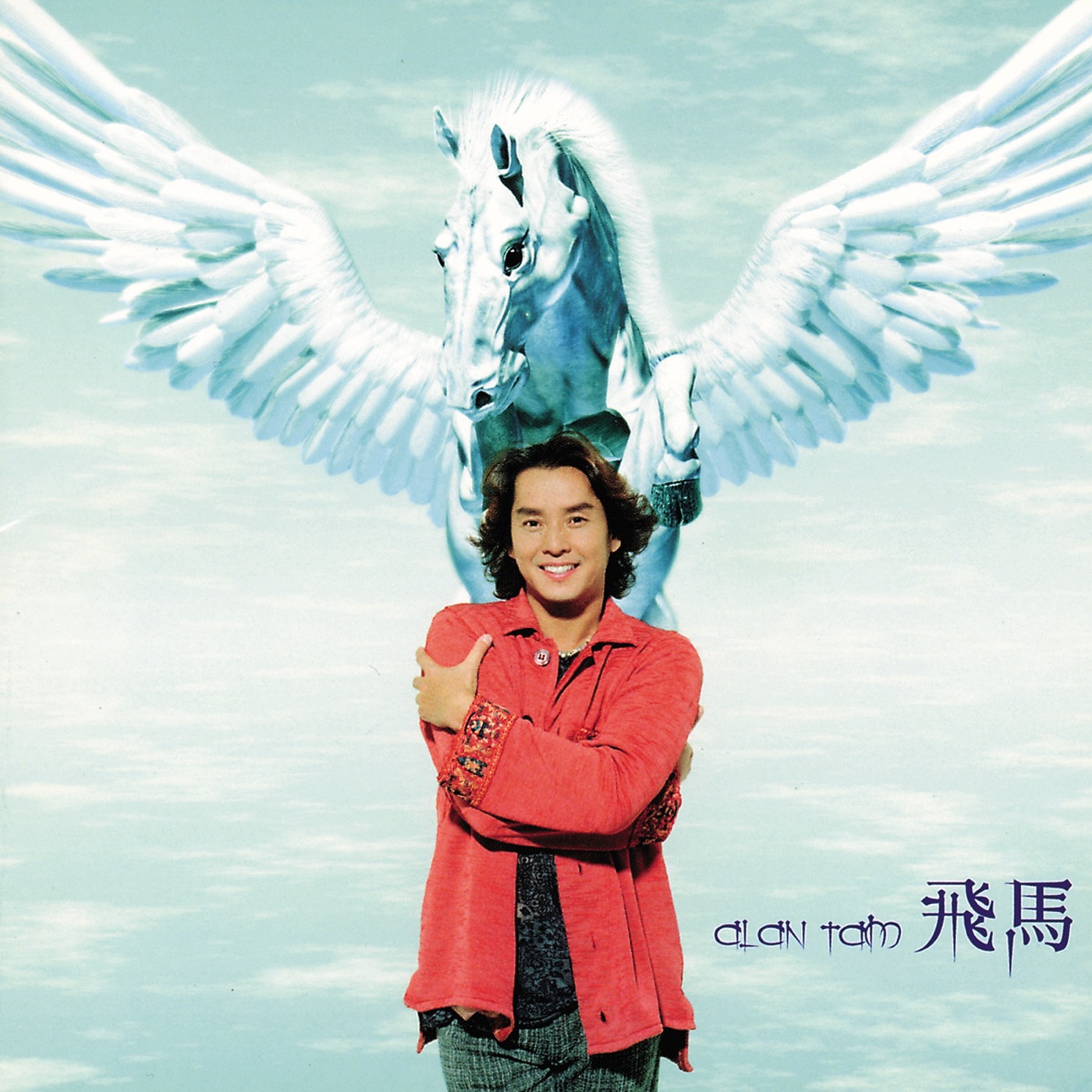 图片[1]-谭咏麟 – 飞马(00602577913938)【16bit／44.1kHz】香港区-OppsUnote音乐广场