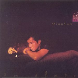 谭咏麟 – 我们一起唱过的歌(00602488996693)【16bit／44.1kHz】香港区-OppsUnote音乐广场