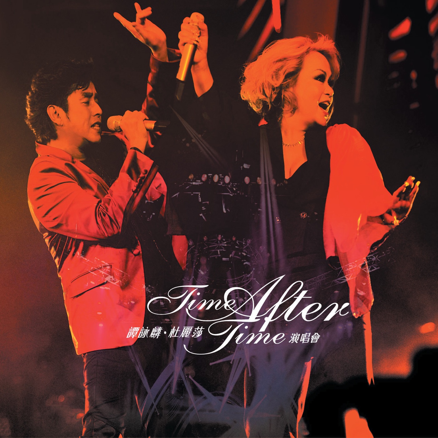 谭咏麟 - 谭咏麟X杜丽莎Time After Time演唱会(00602488985895)【16bit／44.1kHz】香港区-OppsUnote音乐广场