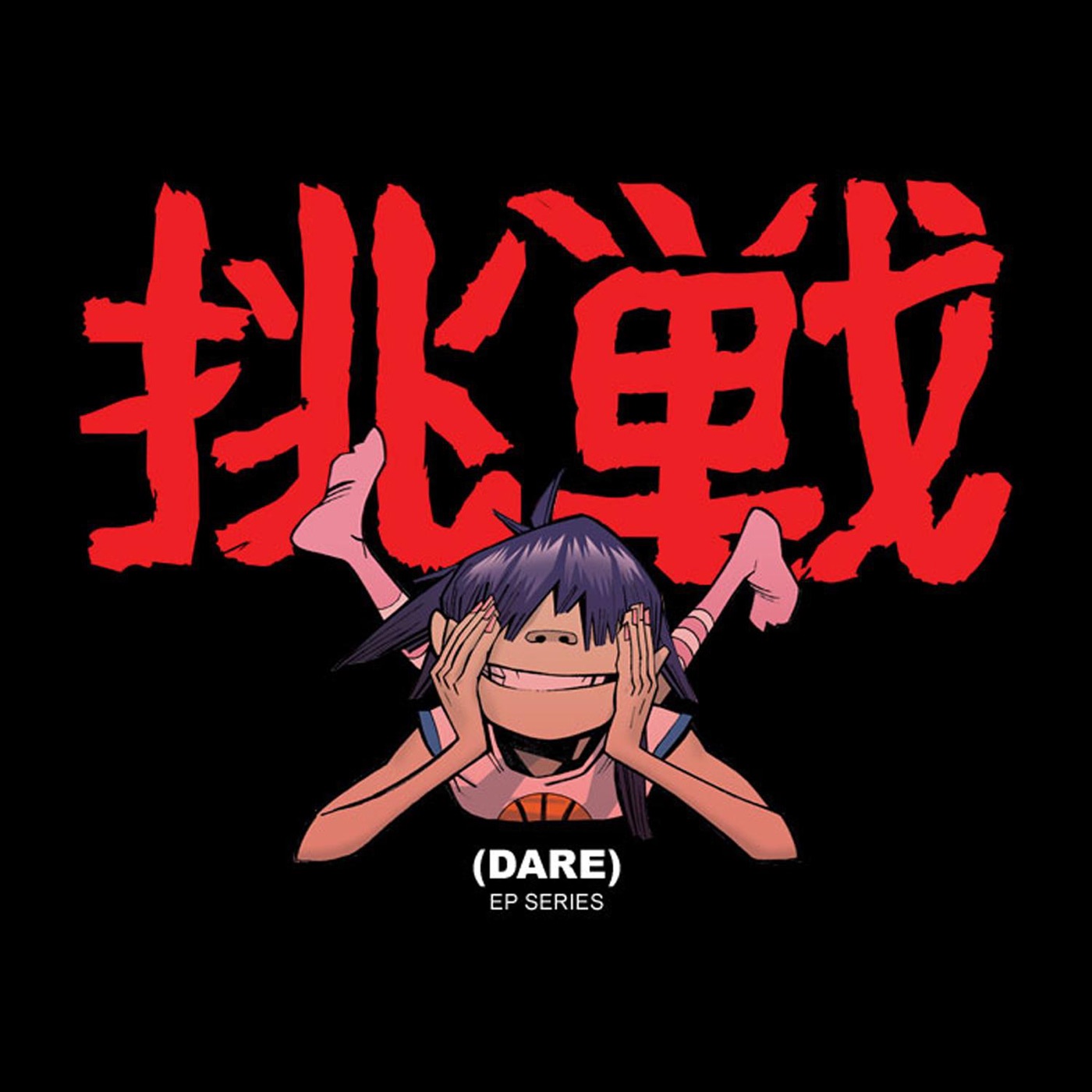 Gorillaz – Dare – SingleⒺ(0094637977651)【16bit／44.1kHz】土耳其区-OppsUnote音乐广场