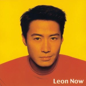 黎明 – Leon Now(888880301178)【16bit／44.1kHz】香港区-OppsUnote音乐广场