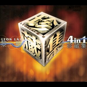 黎明 – 黎明24K金精选(00602508489785)【16bit／44.1kHz】香港区-OppsUnote音乐广场