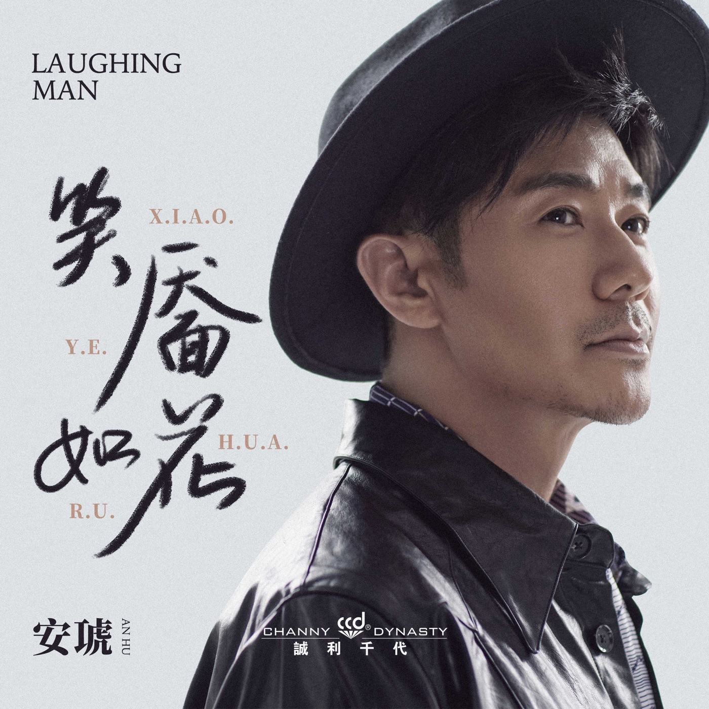 安琥 – 笑靥如花 – Single(4718009887831)【16bit／44.1kHz】台湾区-OppsUnote音乐广场