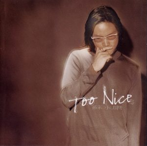 苏永康 – 左右为难 (Live版) [feat. 王力宏] – Single(4717398701308)【16bit／44.1kHz】香港区-OppsUnote音乐广场