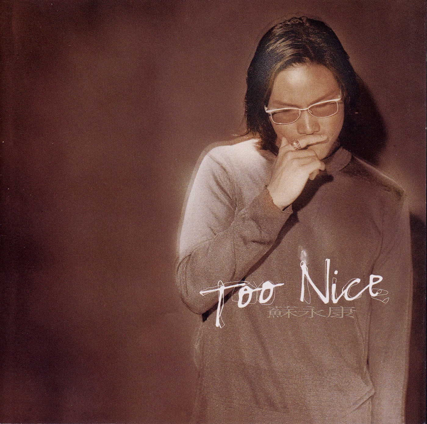 图片[1]-苏永康 – 左右为难 (Live版) [feat. 王力宏] – Single(4717398701308)【16bit／44.1kHz】香港区-OppsUnote音乐广场