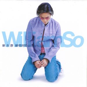 苏永康 – 苏情时间(00602438424610)【16bit／44.1kHz】香港区-OppsUnote音乐广场