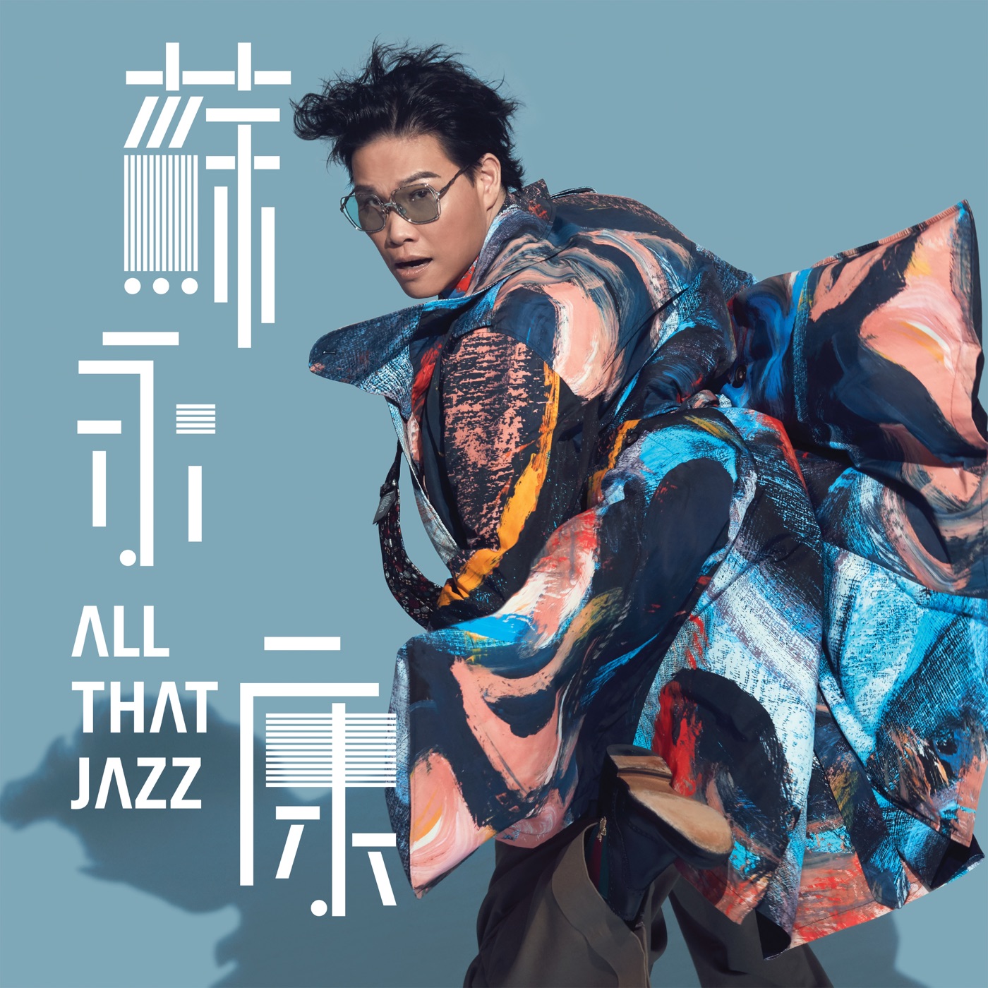 苏永康 – All That Jazz – Single(190295461096)【16bit／44.1kHz】香港区-OppsUnote音乐广场