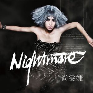 尚雯婕 – Nightmare(6941904165614)【16bit／44.1kHz】台湾区-OppsUnote音乐广场
