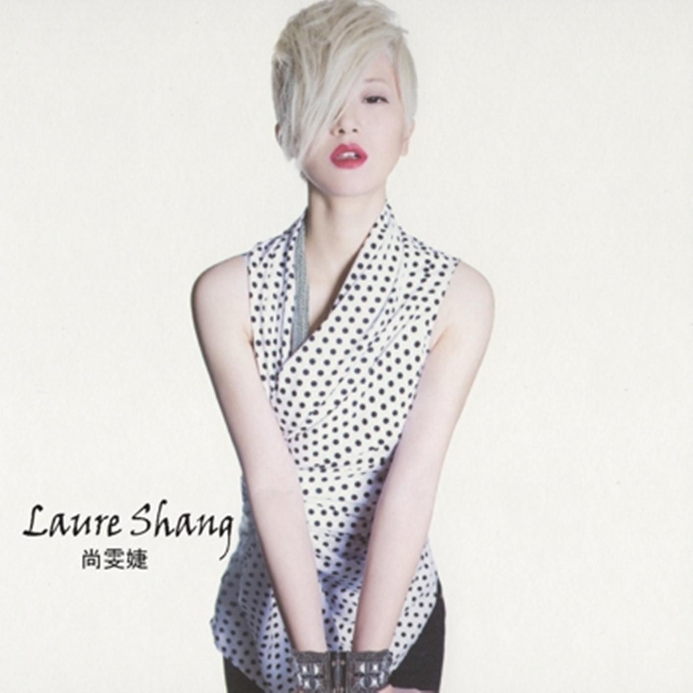 尚雯婕 – We Will Fly – Single(859705401601)【16bit／44.1kHz】台湾区-OppsUnote音乐广场