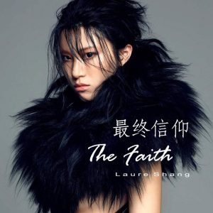 尚雯婕 – 最终信仰 the Faith – Single(6941945177546)【16bit／44.1kHz】台湾区-OppsUnote音乐广场