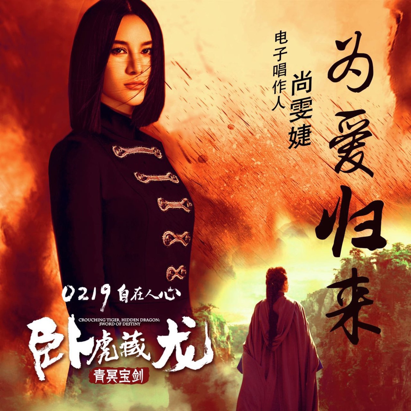 图片[1]-尚雯婕 – 为爱归来 – Single(4894972524123)【16bit／44.1kHz】台湾区-OppsUnote音乐广场