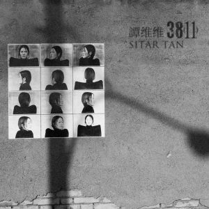 谭维维 – 3811(6941636704402)【24bit／48.0kHz】台湾区-OppsUnote音乐广场