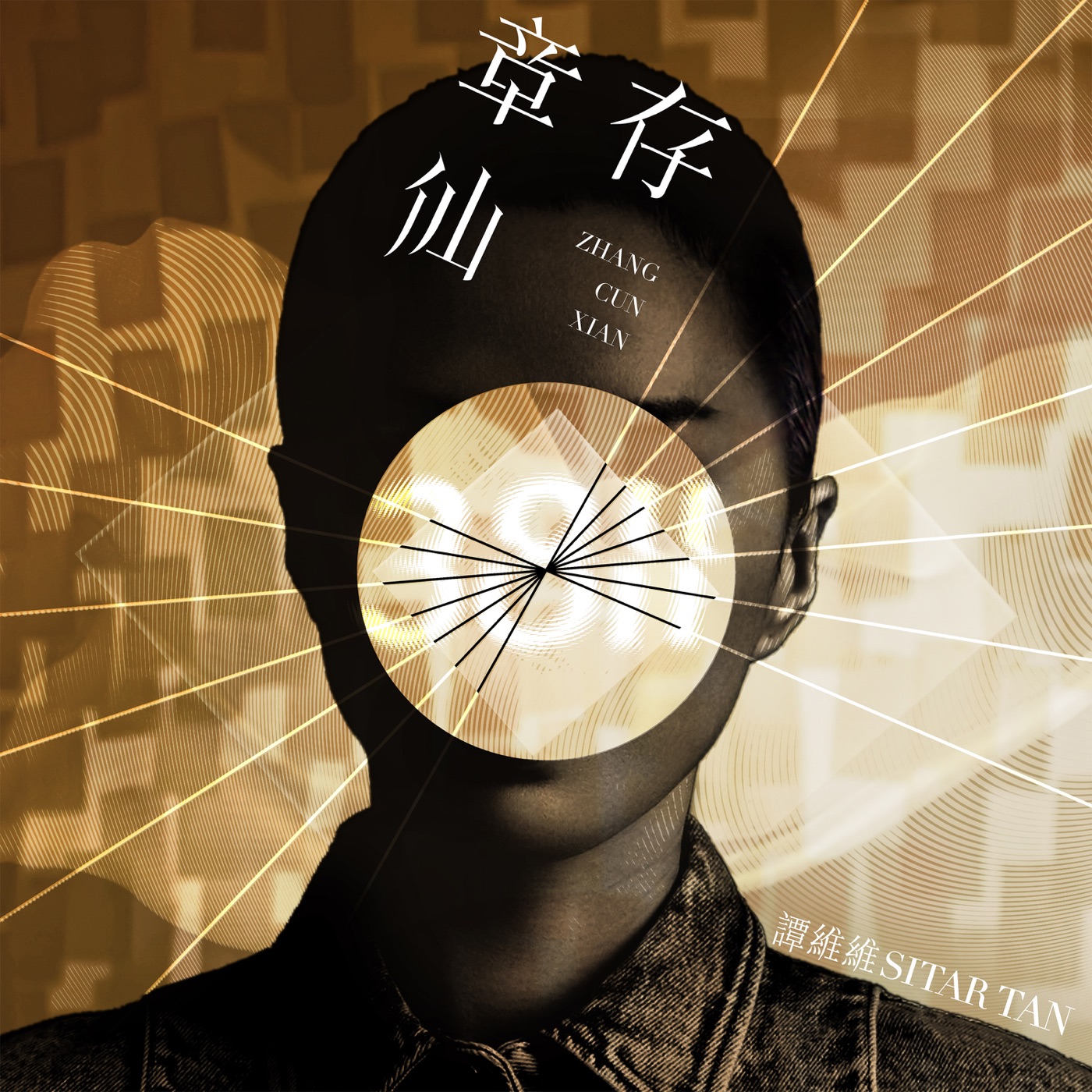 图片[1]-谭维维 – 章存仙 – Single(6972818355853)【24bit／48.0kHz】台湾区-OppsUnote音乐广场