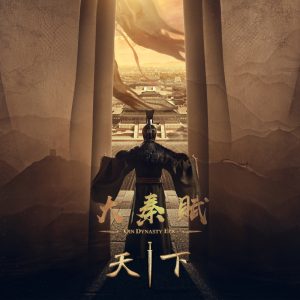 谭维维 – 天下(电视剧《大秦赋》主题曲) – Single(6941636705973)【24bit／48.0kHz】台湾区-OppsUnote音乐广场