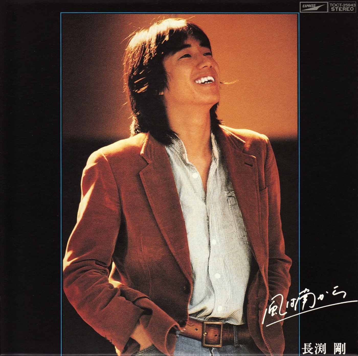 長渕 剛 – 風は南から(4988006204348)【16bit／44.1kHz】日本区-OppsUnote音乐广场