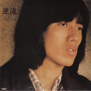 長渕 剛 – 逆流(4988006204355)【16bit／44.1kHz】日本区-OppsUnote音乐广场