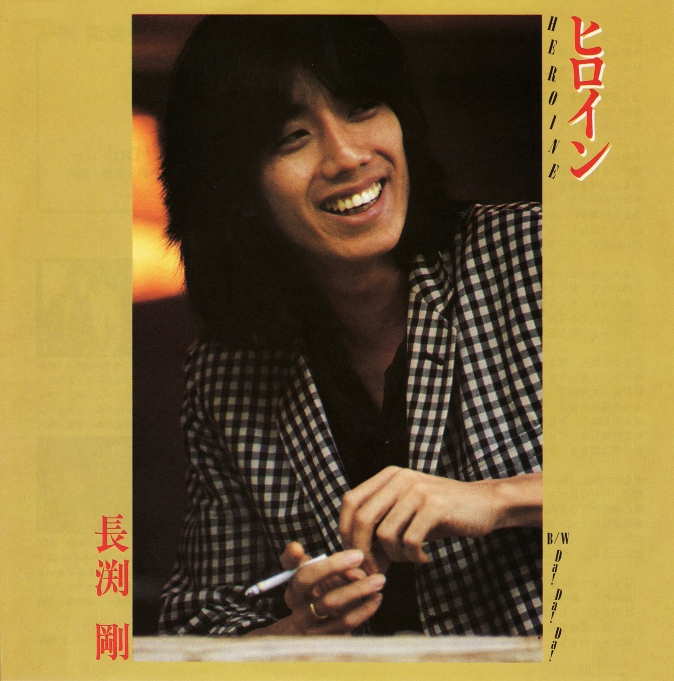 長渕 剛 - ヒロイン(4580234193922)【16bit／44.1kHz】日本区-OppsUnote音乐广场