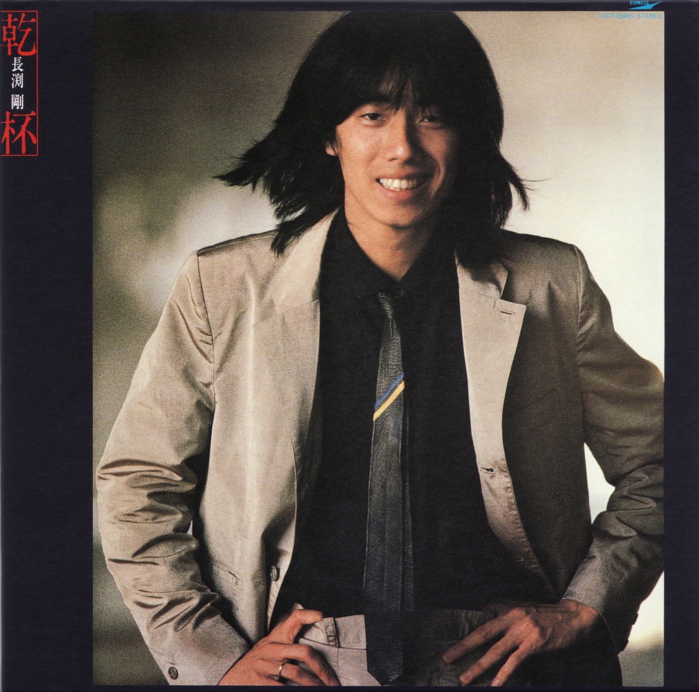 長渕 剛 - 乾杯(4988006204362)【16bit／44.1kHz】日本区-OppsUnote音乐广场
