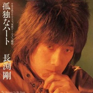 長渕 剛 – 孤独なハート – Single(4580234193977)【16bit／44.1kHz】日本区-OppsUnote音乐广场