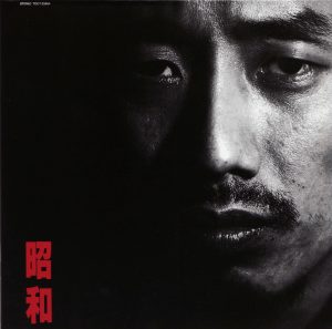 長渕 剛 – 昭和(4988006204454)【16bit／44.1kHz】日本区-OppsUnote音乐广场