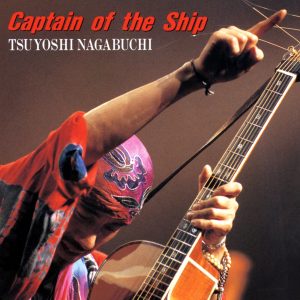 長渕 剛 – Captain of the Ship(4988018707714)【16bit／44.1kHz】日本区-OppsUnote音乐广场