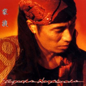 長渕 剛 – 家族(4988018707721)【16bit／44.1kHz】日本区-OppsUnote音乐广场