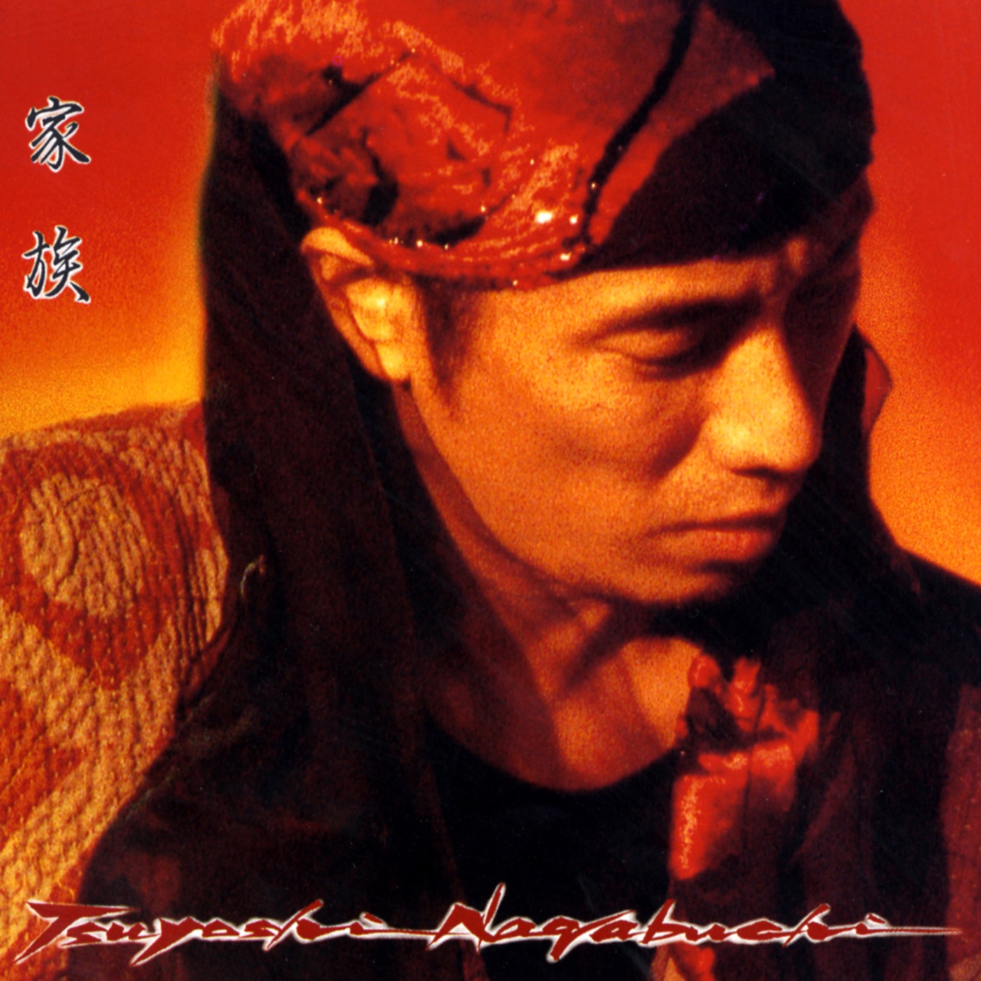 長渕 剛 – 家族(4988018707721)【16bit／44.1kHz】日本区-OppsUnote音乐广场