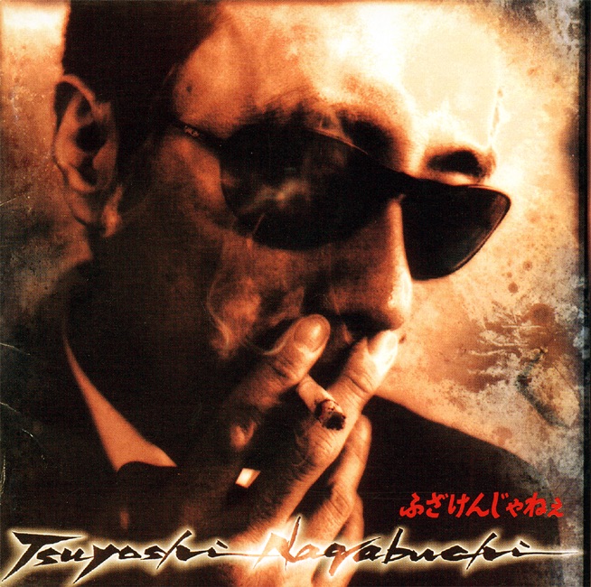 長渕 剛 – ふざけんじゃねぇ(4988018703556)【16bit／44.1kHz】日本区-OppsUnote音乐广场