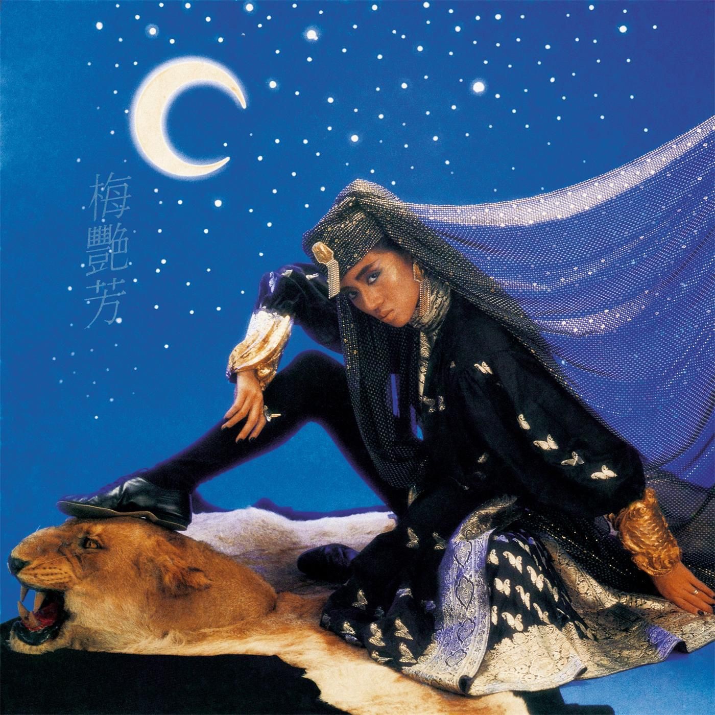 梅艳芳 – 妖女(825646268887)【16bit／44.1kHz】台湾区-OppsUnote音乐广场