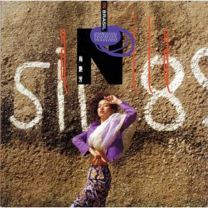 梅艳芳 – In Brasil(825646268962)【16bit／44.1kHz】台湾区-OppsUnote音乐广场