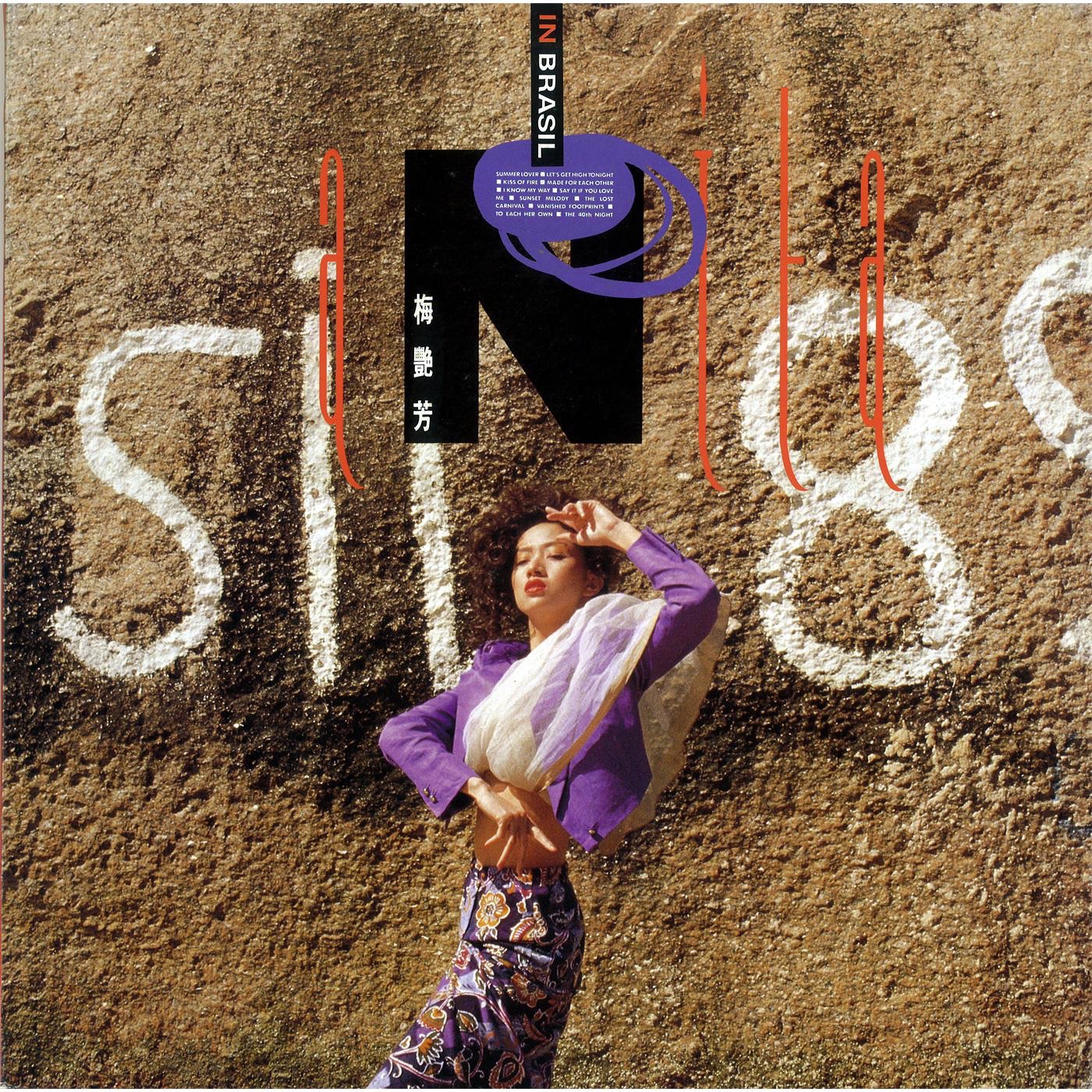 图片[1]-梅艳芳 – In Brasil(825646268962)【16bit／44.1kHz】台湾区-OppsUnote音乐广场