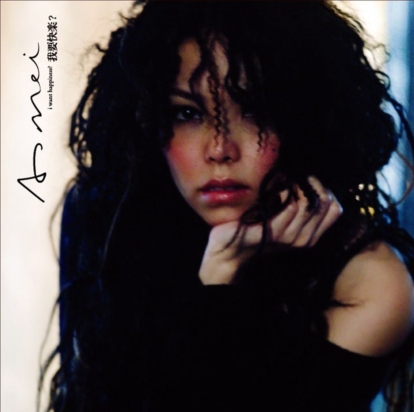 图片[1]-张惠妹 – 我要快乐？(643443679268)【16bit／44.1kHz】台湾区-OppsUnote音乐广场