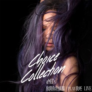 张惠妹 – 放开你的头脑 (Sound of My Dream) [Live] – Single(00602488604468)【24bit／96.0kHz】台湾区-OppsUnote音乐广场